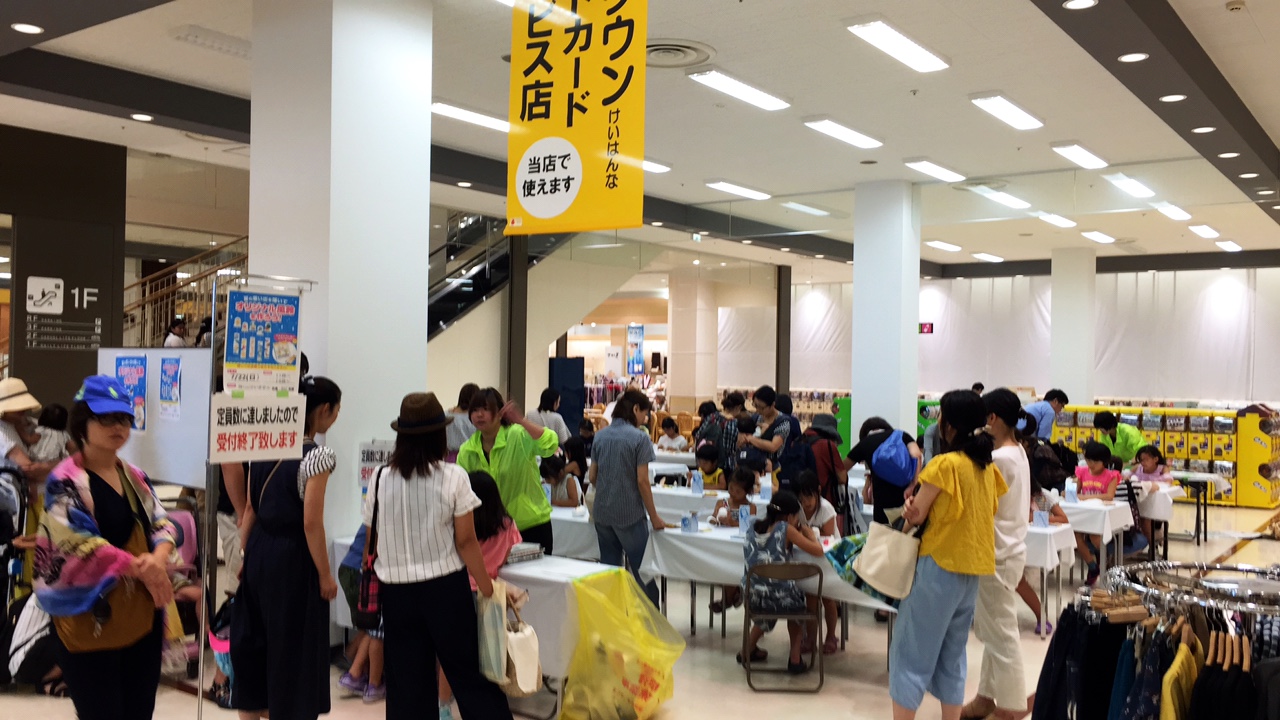 夏休み特別イベント