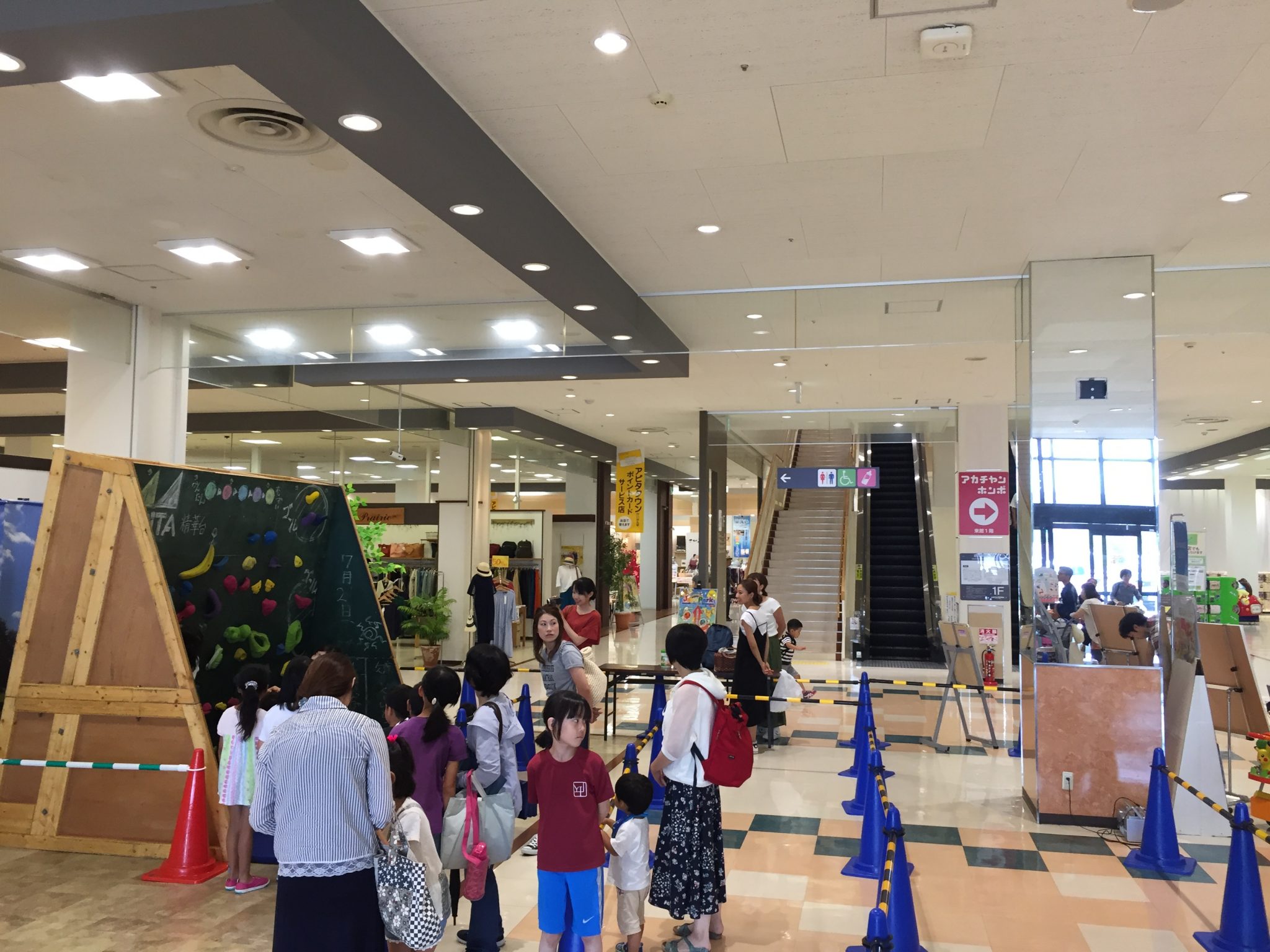 夏休み特別イベント