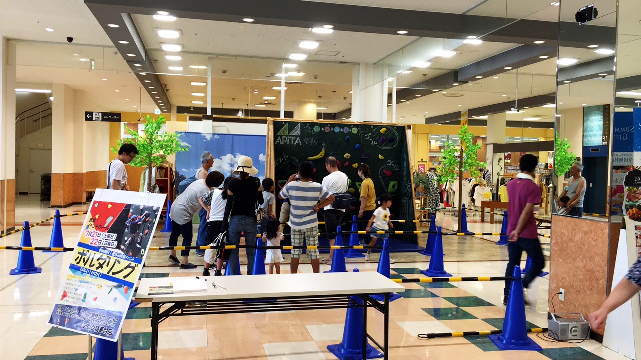 夏休み特別イベント