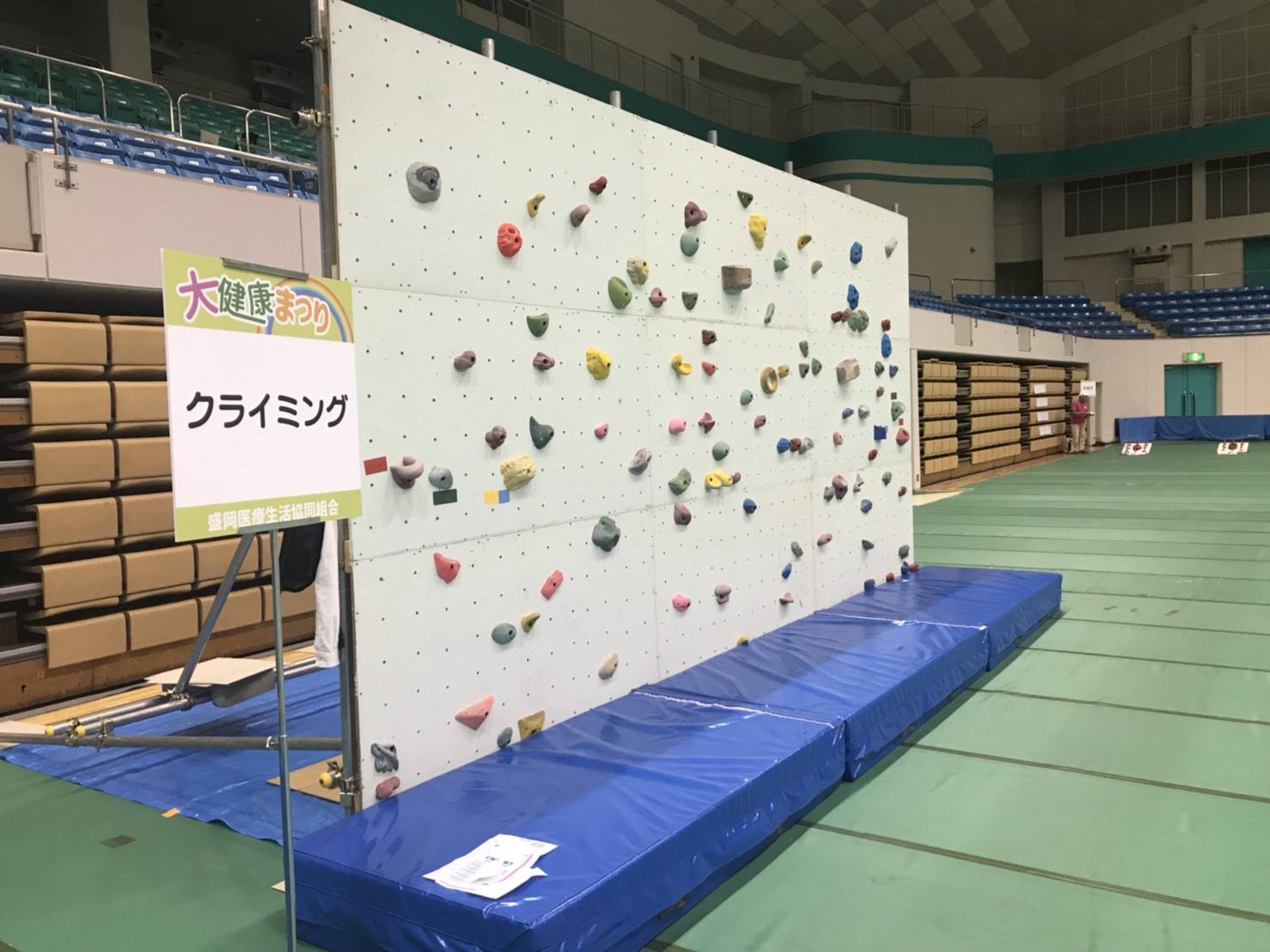 大健康まつり