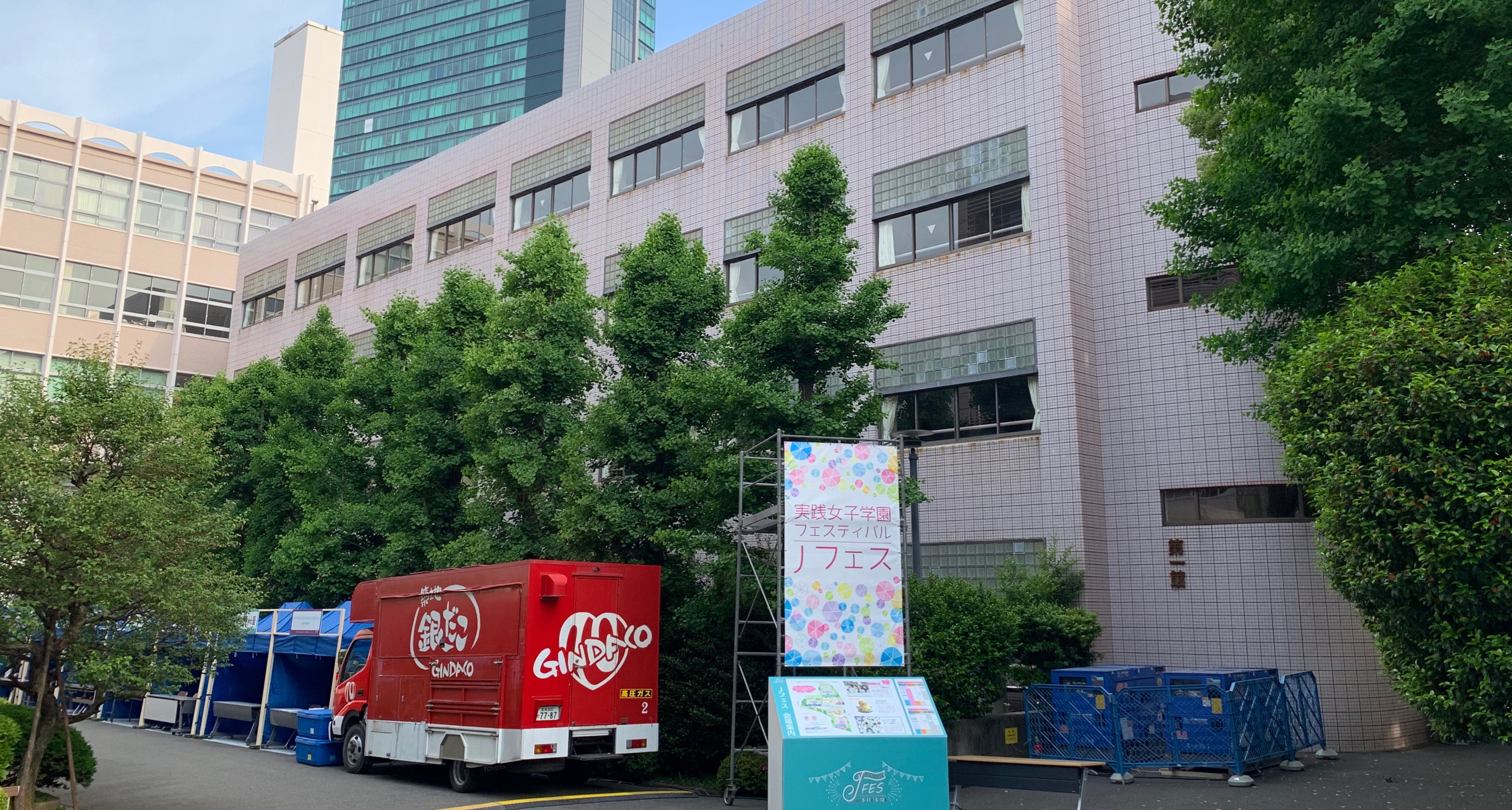 実践女子学園創立120周年記念イベント