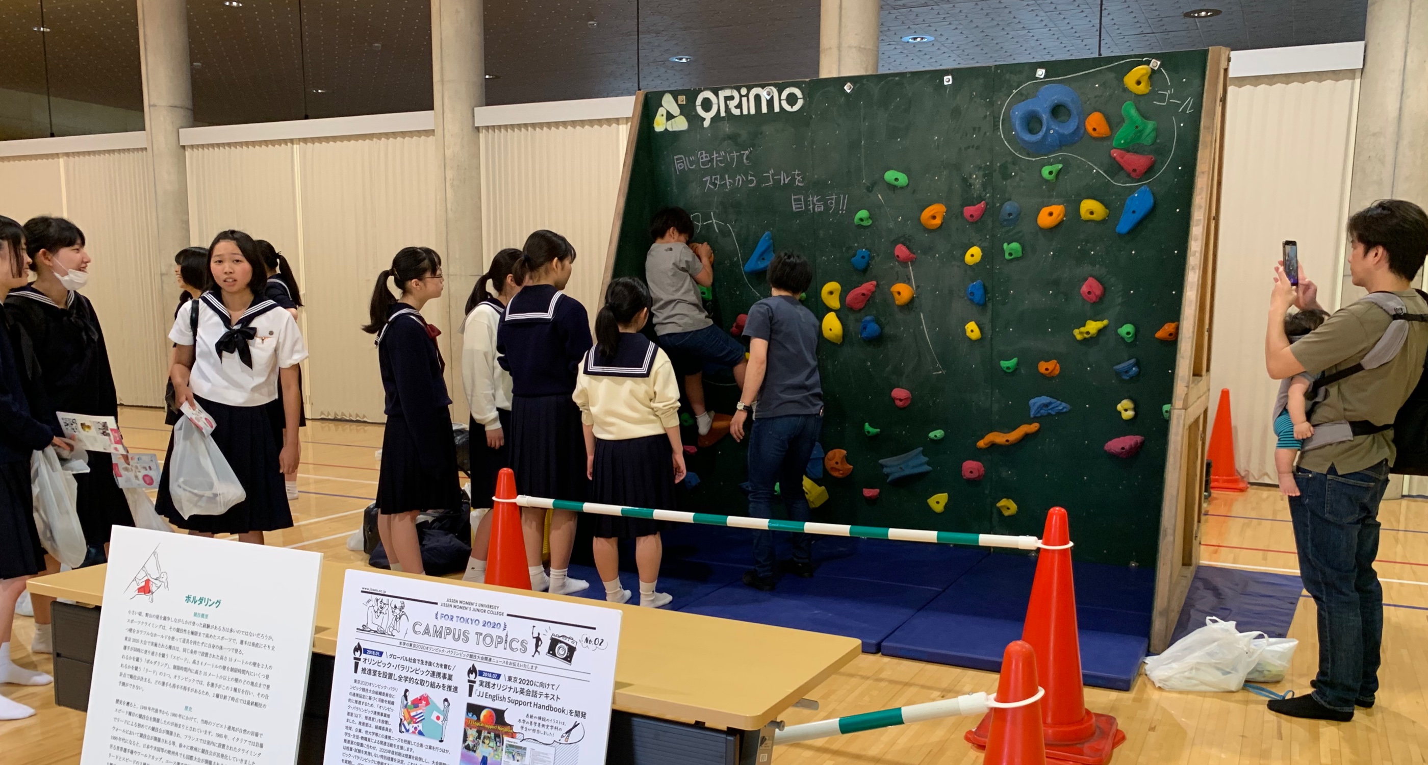 実践女子学園創立120周年記念イベント