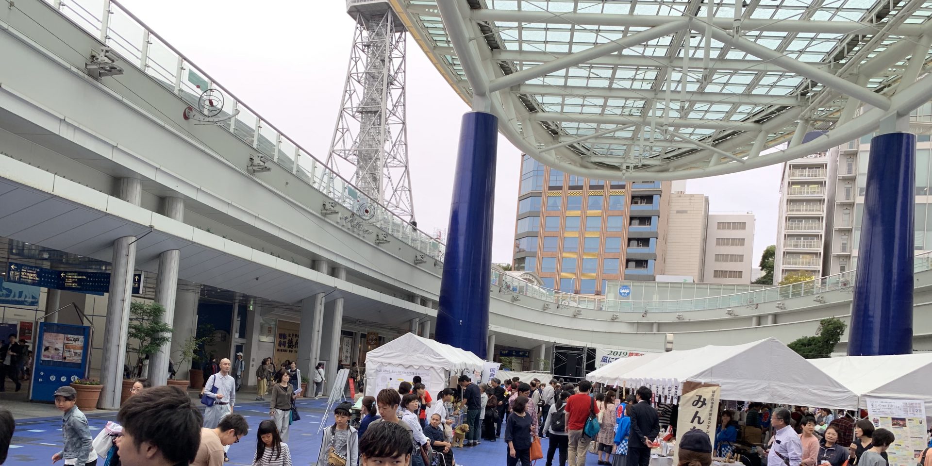 障害者と市民のつどい