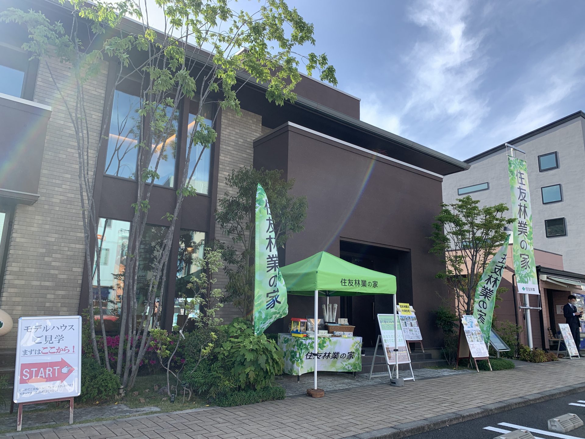 家フェス！