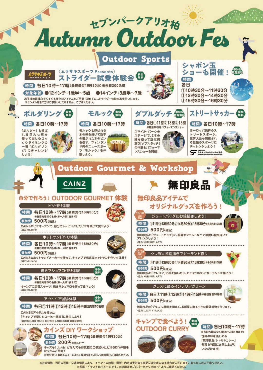 Autumn Outdoor Fes
