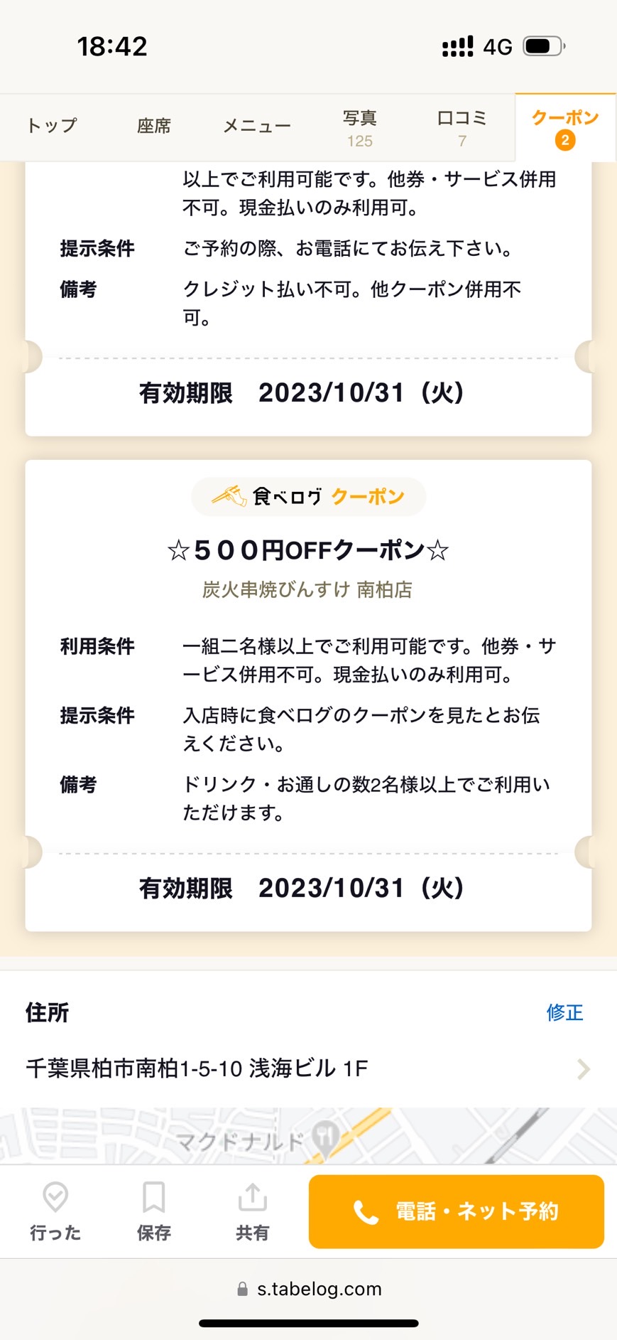 Autumn Outdoor Fes