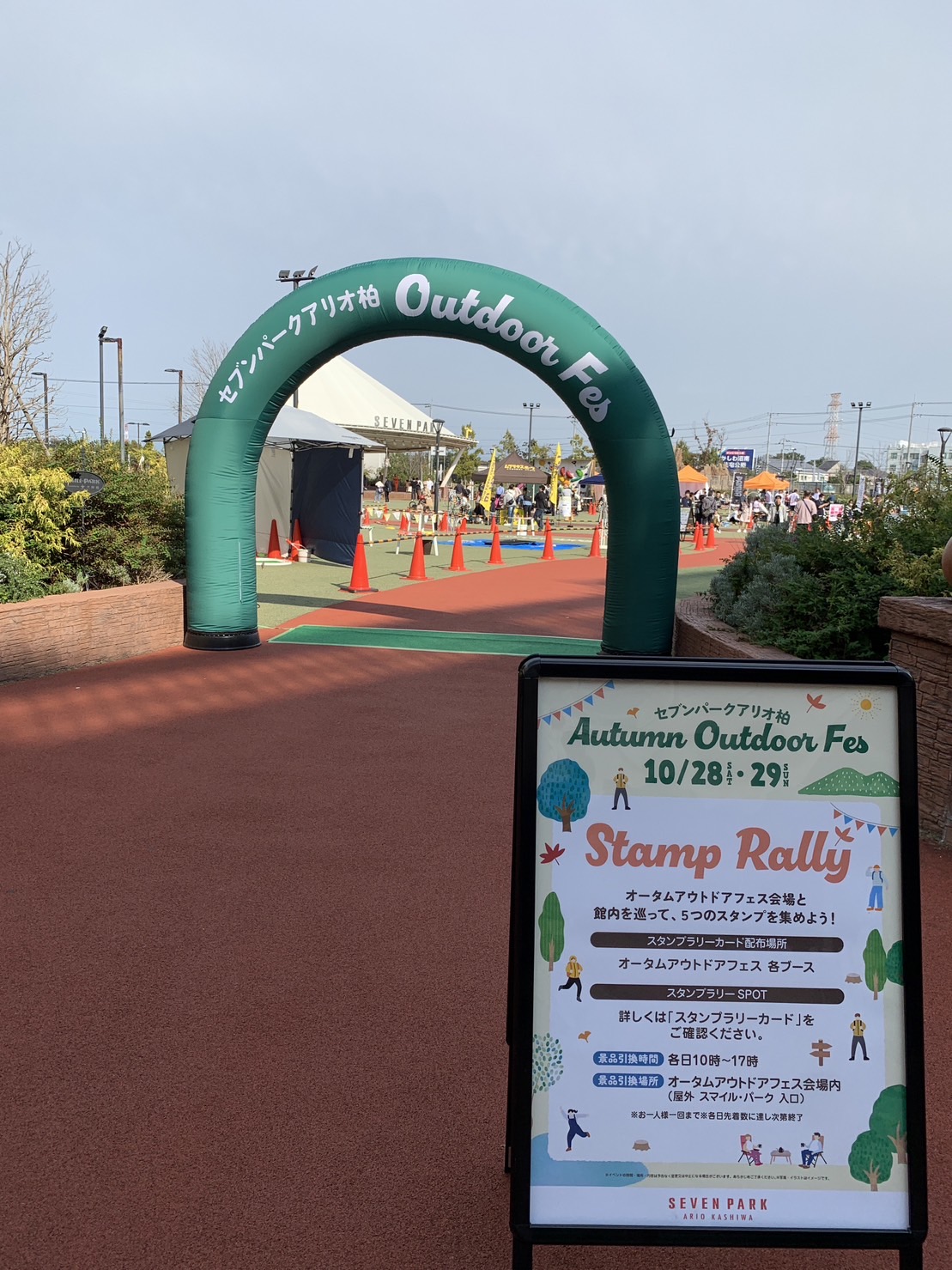 Autumn Outdoor Fes