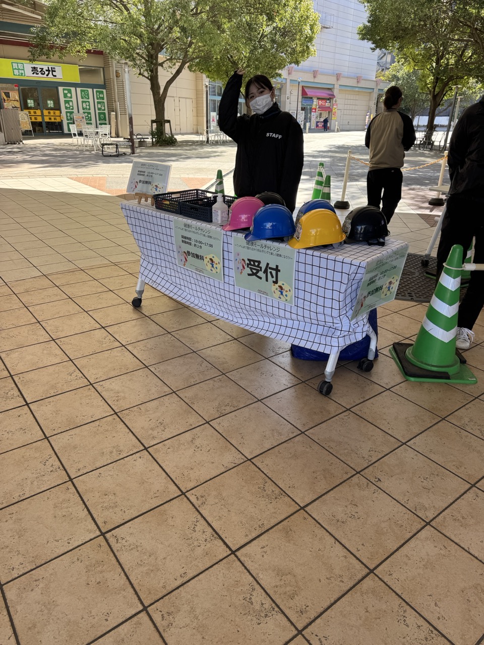 健康モールチャレンジの案内