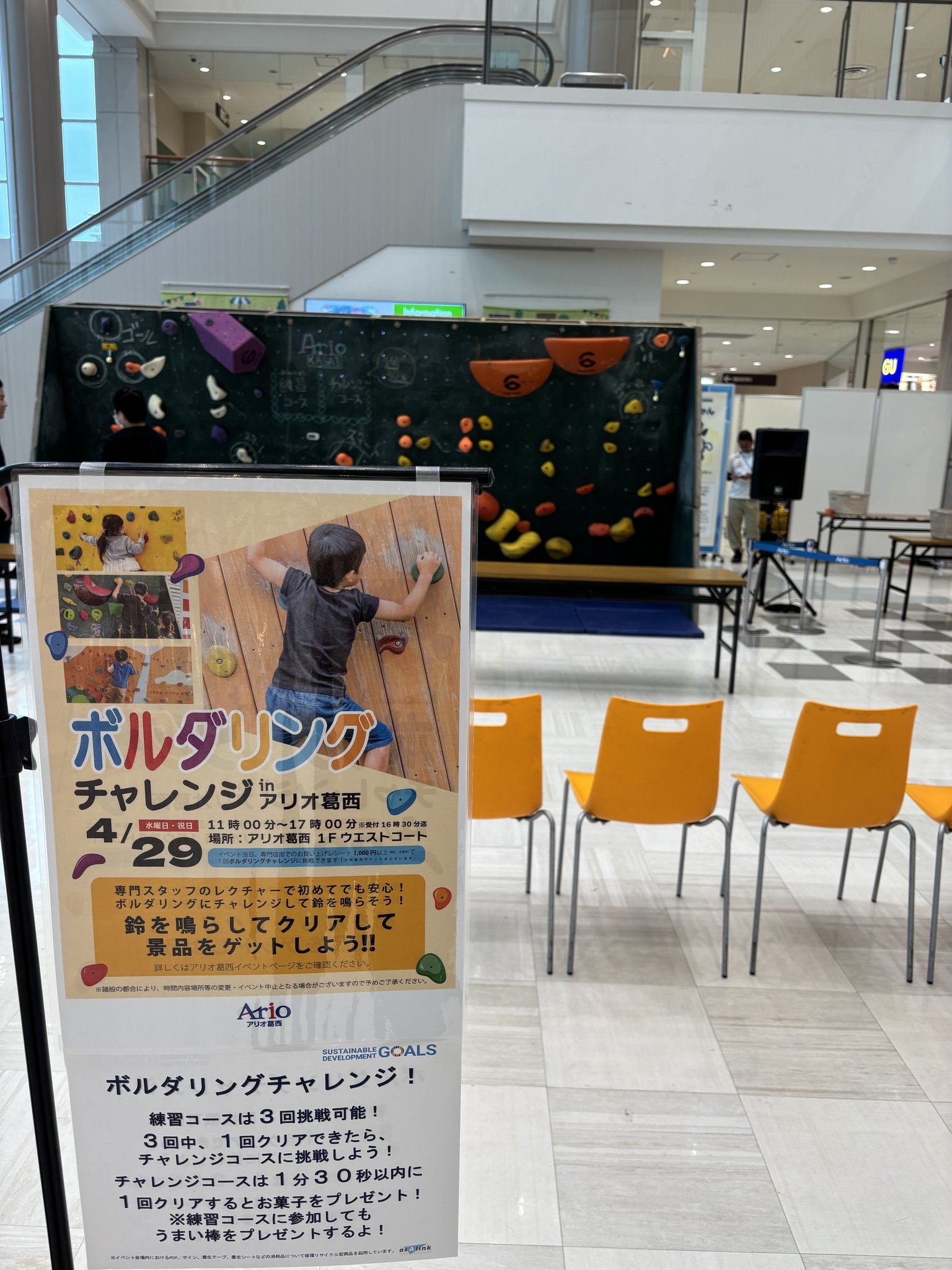 ボルダリングチャレンジ