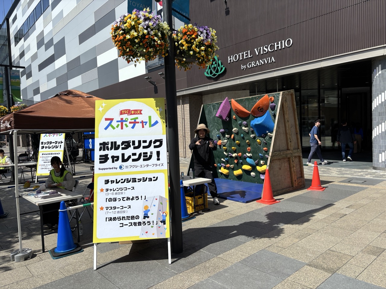 TSCキッズスポチャレ